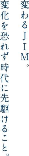 株式会社ジェイ・アイ・エム